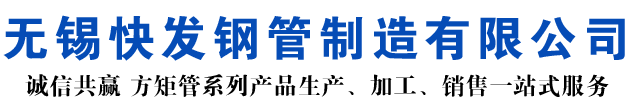 南木林矩形管_南木林方矩管_南木林无缝矩形管_南木林无缝方矩管_南木林无缝方管厂家_南木林方管厂